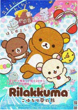 歪歪漫画sss 星轨列车 番剧封面
