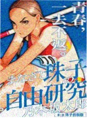 歪歪漫画sss 像素心跳 漫画封面